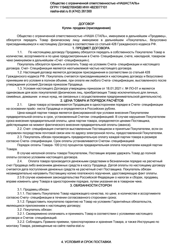 Документы