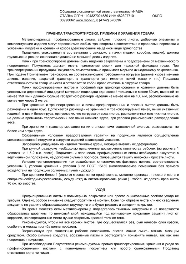 Документы
